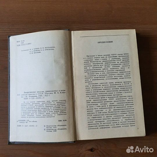 Справочник