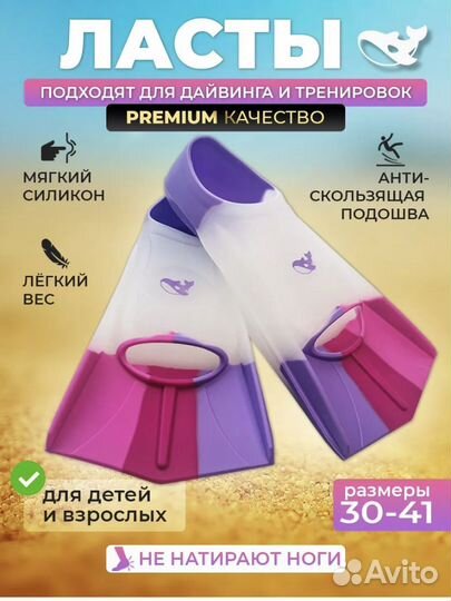 Ласты для плавания 41