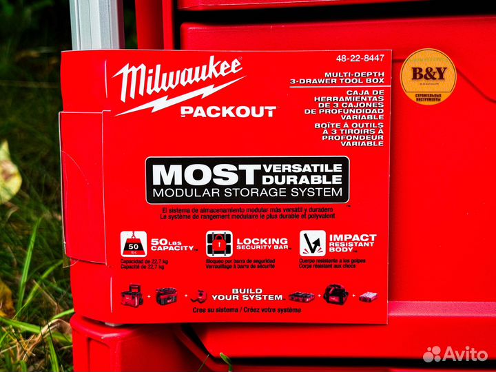 Ящик Milwaukee packout BOX 48-22-8447