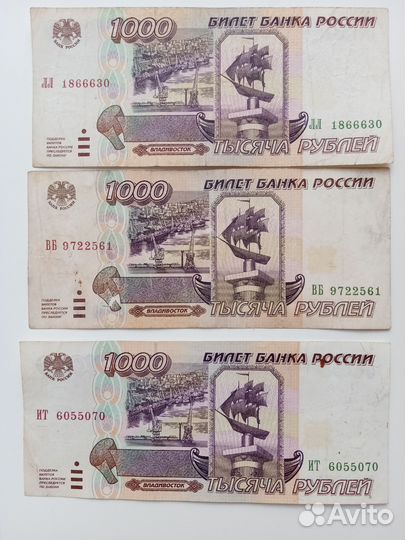 1000р 1995г