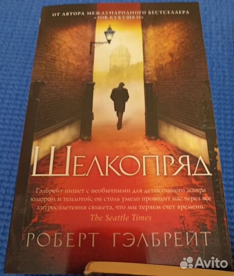 Гэлбрейт Р. - новые книги