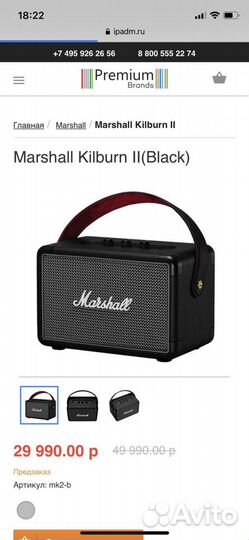Портативная колонка Marshall Kilburn II, черный