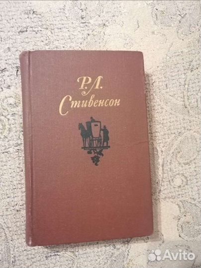 Стивенсон Р. Л. книга