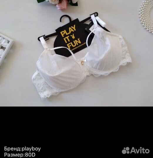 Бюстгальтер