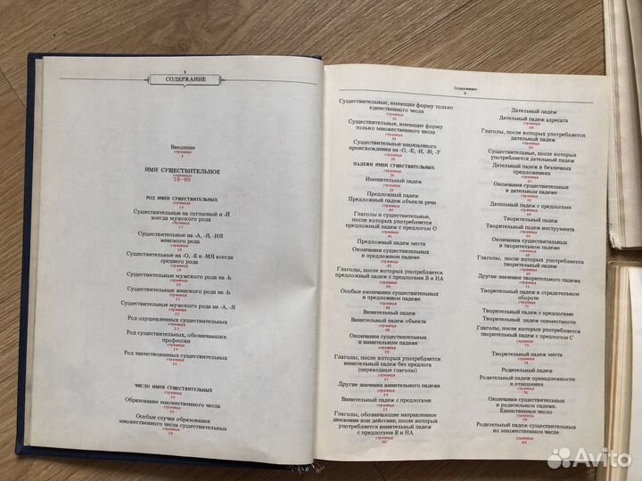 Русский язык в картинках учебники справочники