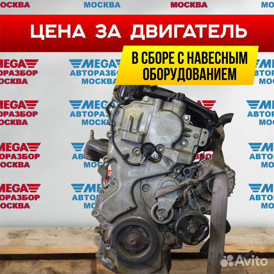 Двигатель контрактный MR20DE