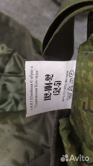 Ватники пиксель