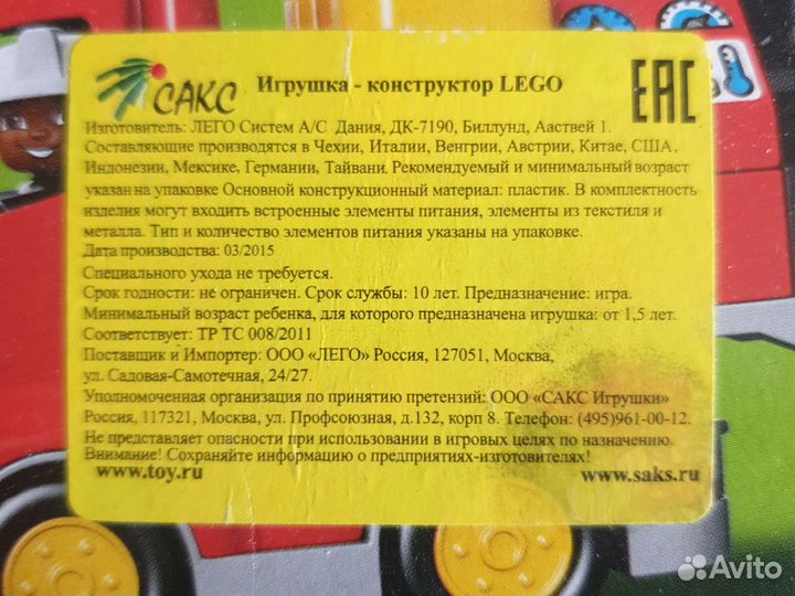 Конструктор Lego duplo