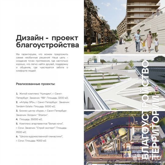 Главный дизайнер, проектирование (Revit)