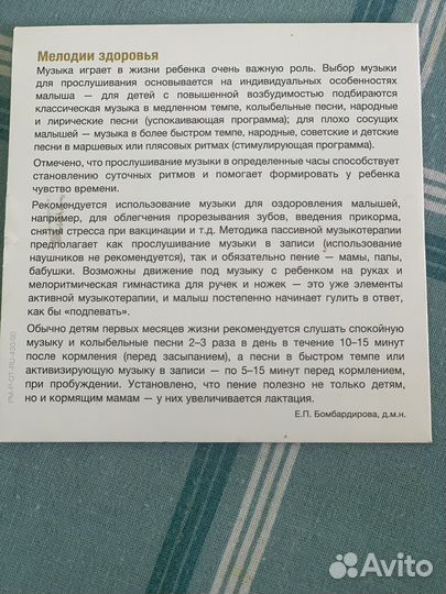 Музыка для новорожденных(белый шум)