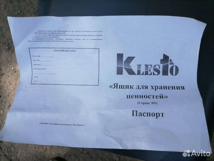 Сейф металлический с кодовым замком