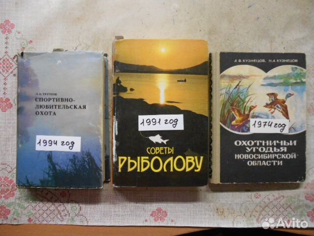 Книги и журналы.охота и рыбалка
