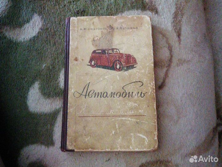 Книга Москвич 400 401