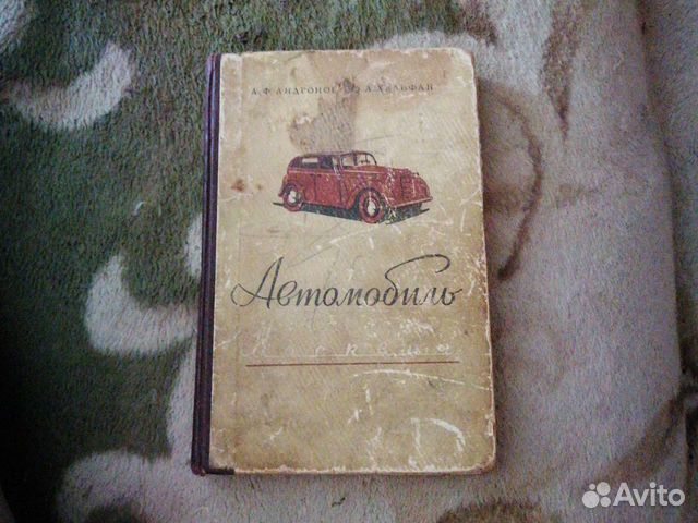 Книга Москвич 400 401