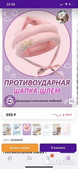 Противоударный шлем для малышей