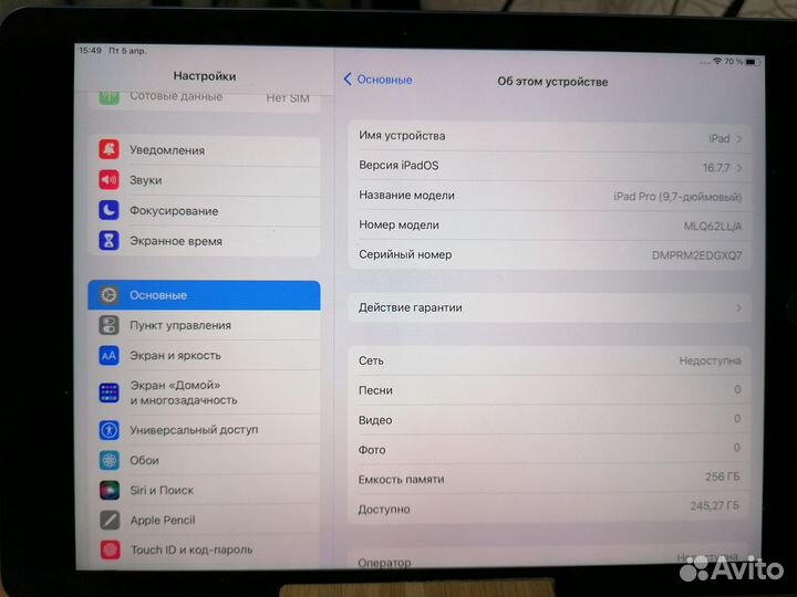 iPad Pro (9,7 дюйма) 256 Гб Wi-Fi + Cellular