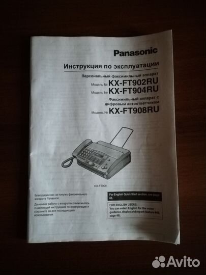 Телефон факс panasonic