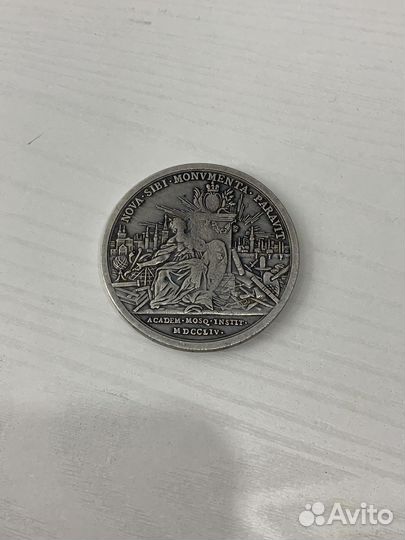 Медаль Московский Университет 1754 год