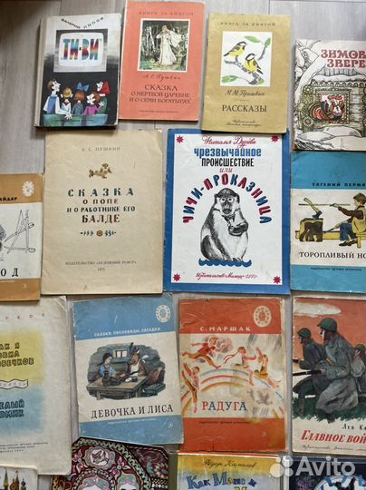 Детские книги СССР