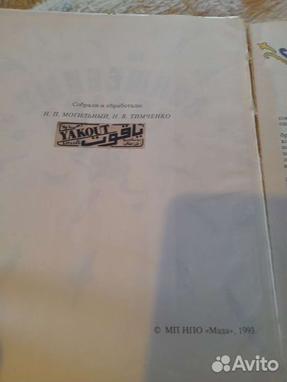 Волшебные сказки