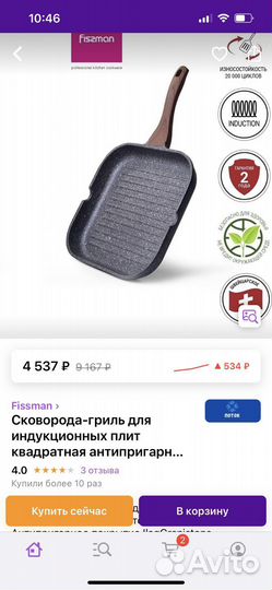 Сковорода гриль fissman