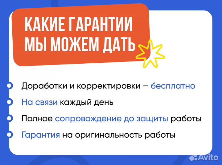 Дипломная работа / Кандидатская Диссертация / ВКР