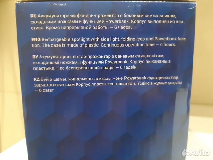 Фонарь аккумуляторный Led