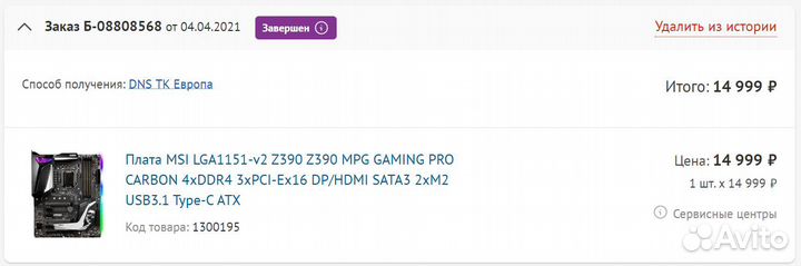 MSI Z390 MPG gaming PRO carbon