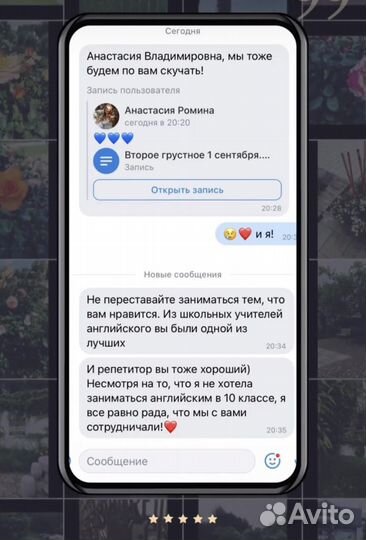 Репетитор по английскому и немецкому