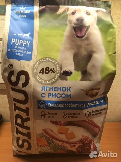 Сухой корм для собак