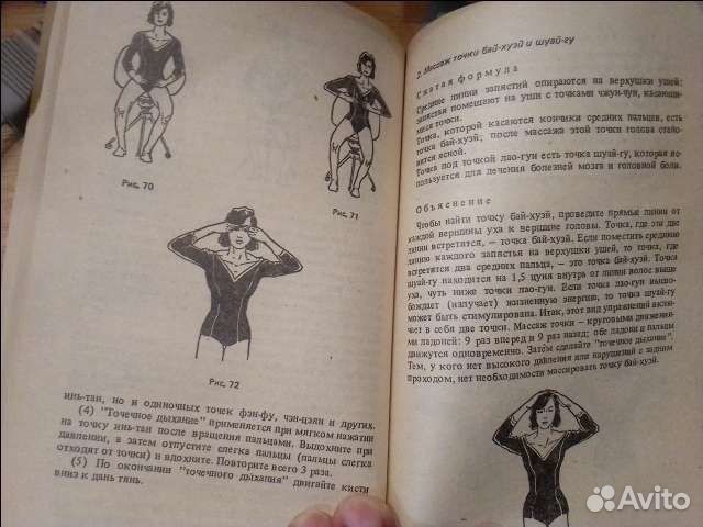 Книга Китайская Цигун терапия