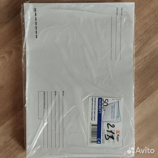 Почтовые конверты