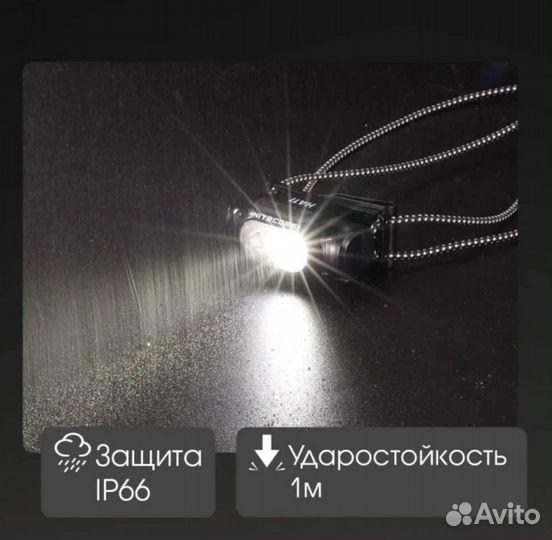 Налобный фонарь nitecore HA11