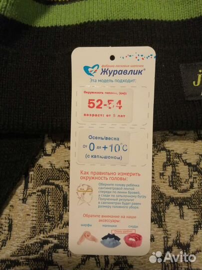 Демисезонная шапка, 52-54р-р