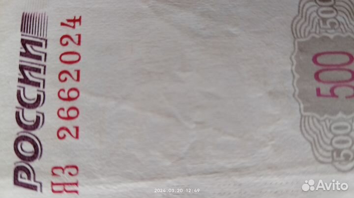 Купюра с датой рождения 26.6.2024