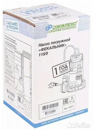 Насос погружной Джилекс «фекальник» 115/5