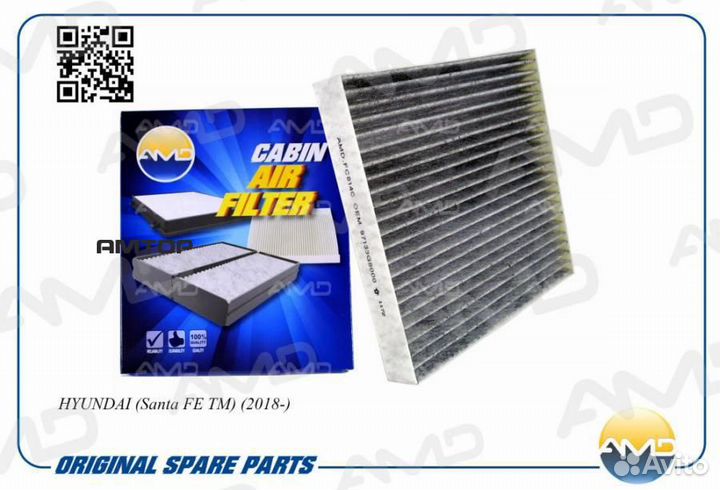 AMD amdfc814C AMD.FC814C AMD Фильтр салона угольны