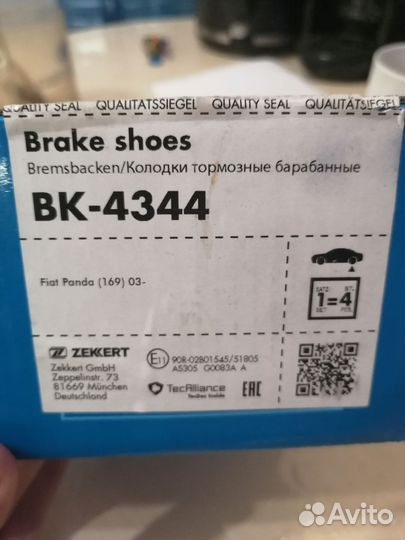 Колодки тормозные барабанные задние