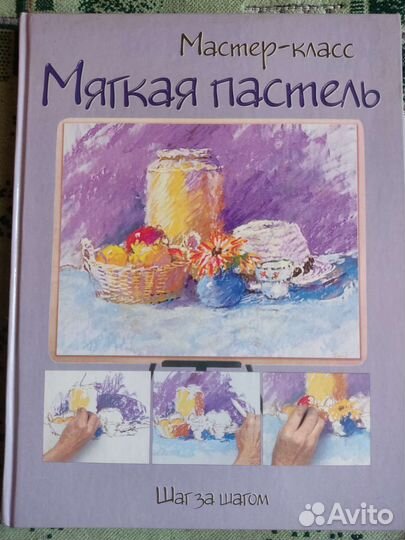 Книга и журналы -Как учиться рисовать