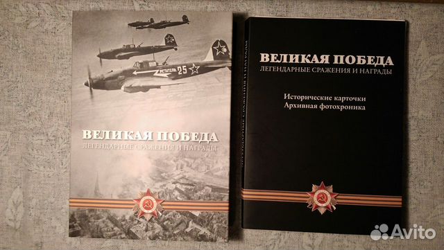 Коллекция из 16 медалей серии 