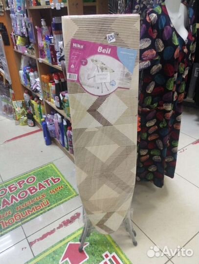 Гладильные доски