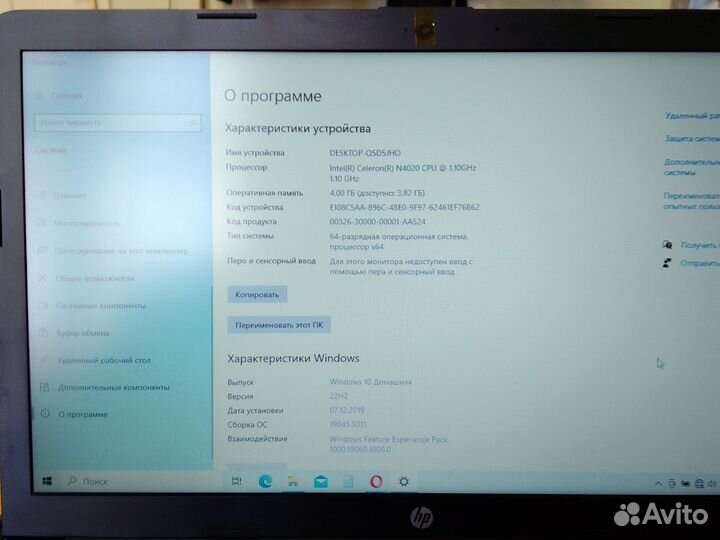 Ноутбук HP 250 G7