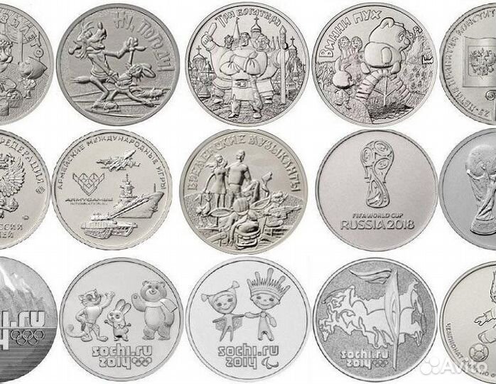 25 рублей Футбол, Сочи, мультики, оружие победы