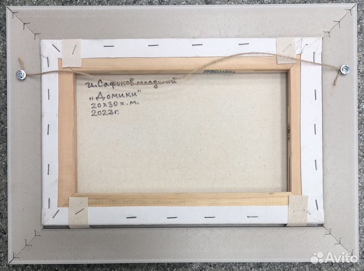 Картина маслом на холсте домики