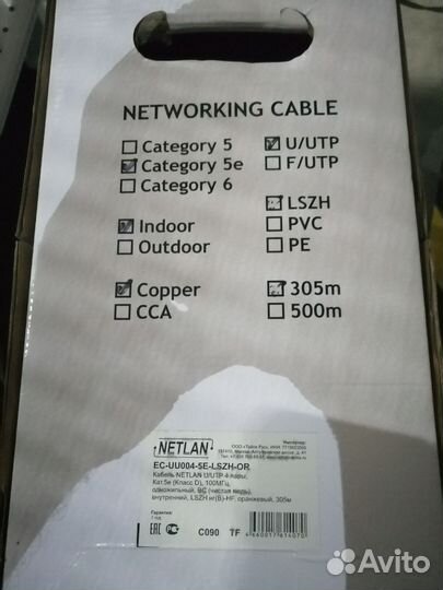 Кабель Netlan 4 пары lszh