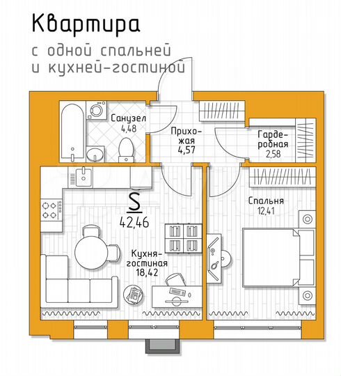 1-к. квартира, 42,5 м², 4/5 эт.