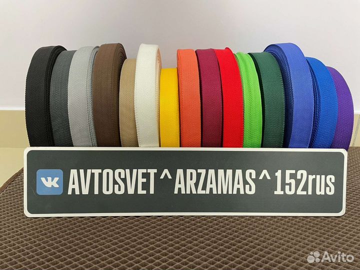 Окантовка стропа для Ева Ковриков