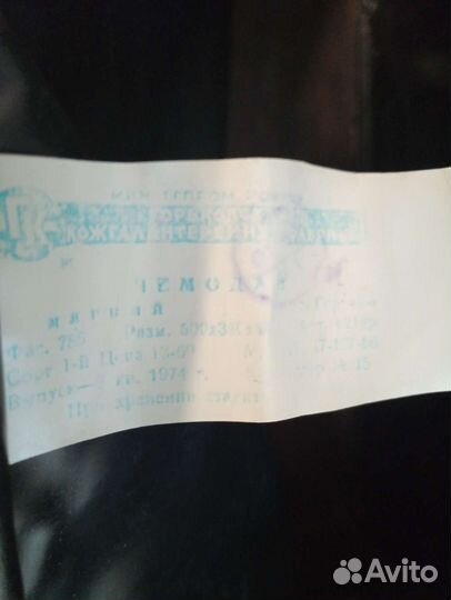 Чемодан СССР 1974