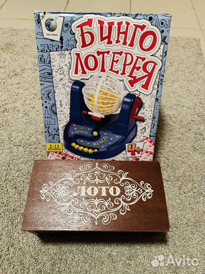 Лото, бинго цена за все