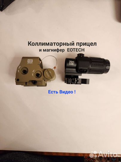 Коллиматор и магнифер с быстросъемным креплением